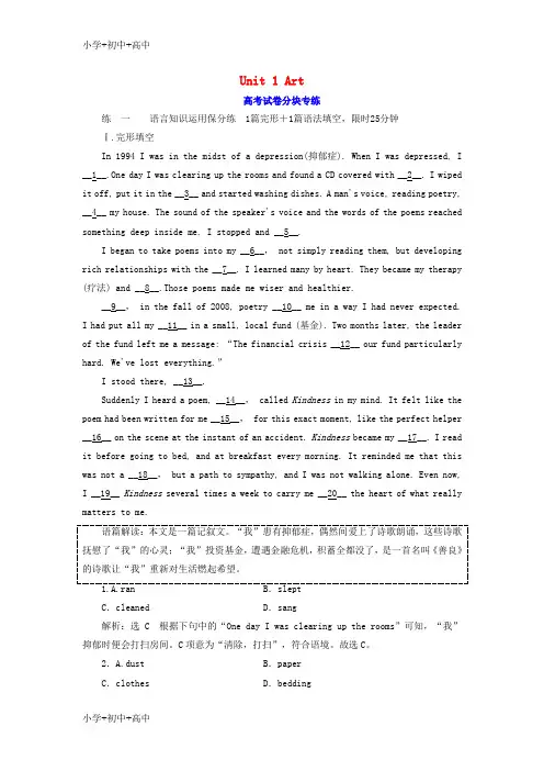 教育最新2020学年高考英语一轮复习Unit1Art高考试卷分块专练新人教版选修6