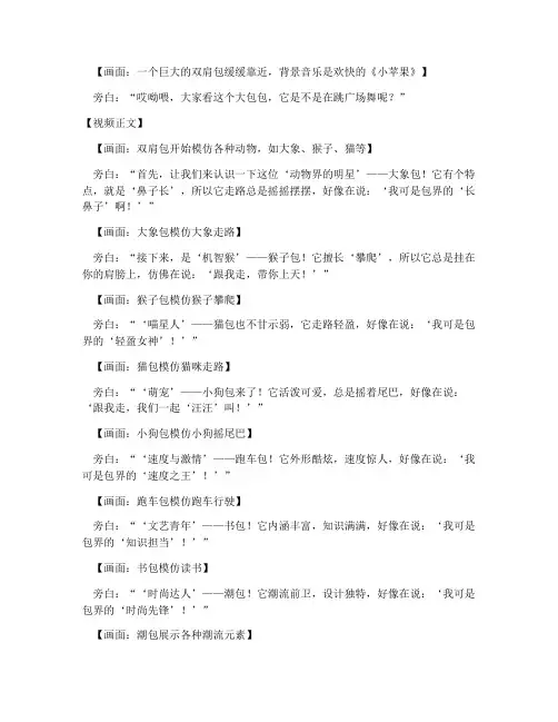 双肩包短视频文案搞笑