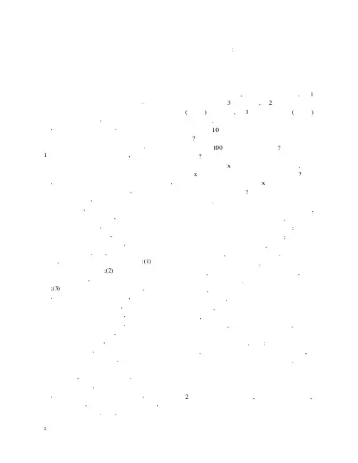 变式教学在数学课堂中的运用