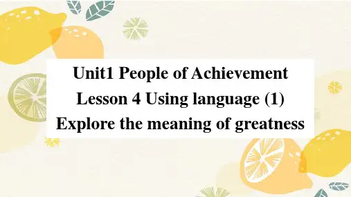 人教版高中选修一Unit1 People of Achievement说课