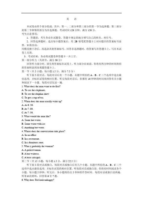 安徽省皖江名校联盟2019届高三开年摸底大联考英语试卷