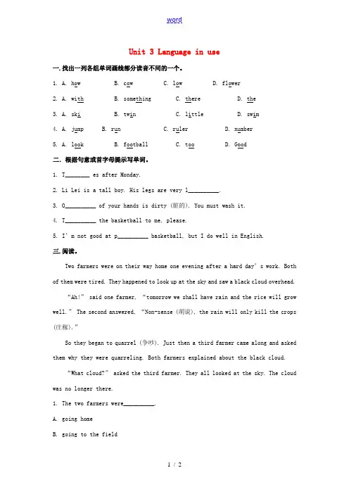 七年级英语下册 Module 9 Life history Unit 3 Language in u
