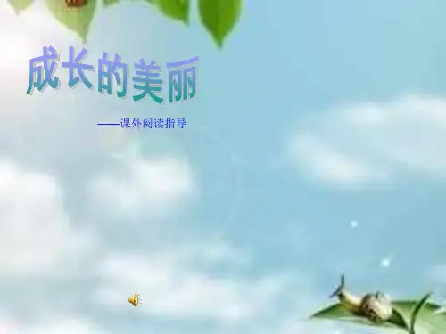 草房子课件tgr.ppt