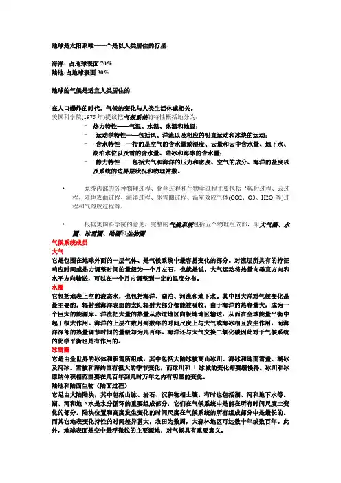 大气导论
