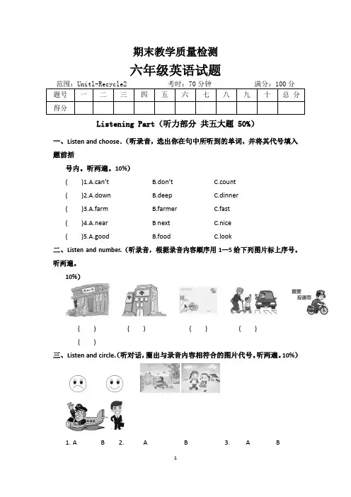 【3套打包】牛津版六年级上册英语期末检测试题(含答案解析)