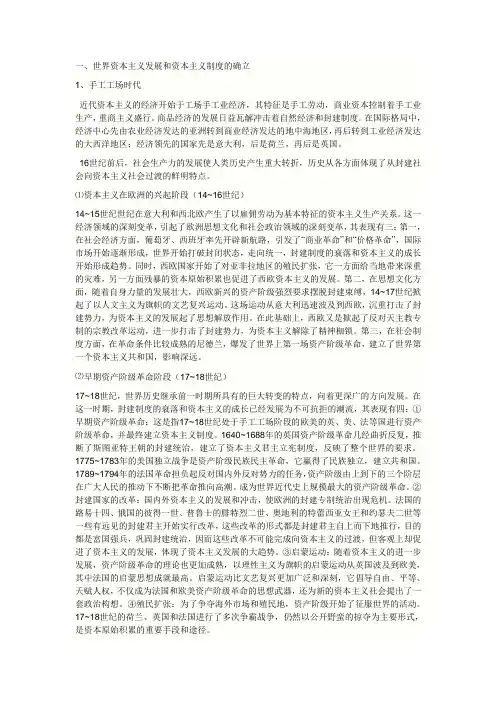 欧洲文化发展