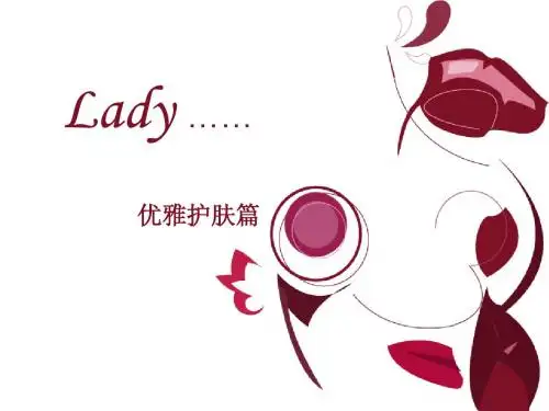 PPT一：肌肤保养方法