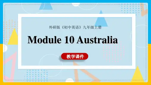 初中英语外研版九年级上册《Module 10 Australia Unit 1 》课件