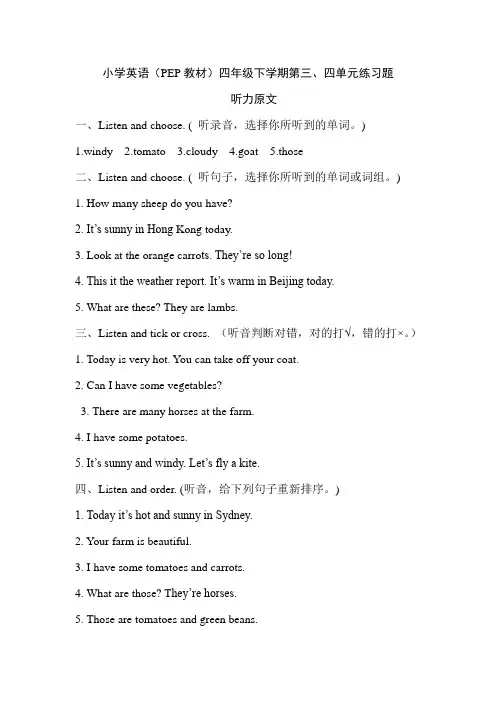 人教PEP版小学英语-四年级下册-第三四单元测试题-答案