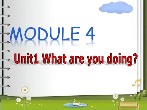 二年级(下)英语公开课- Module 4 Unit 1 what are you doing？外研