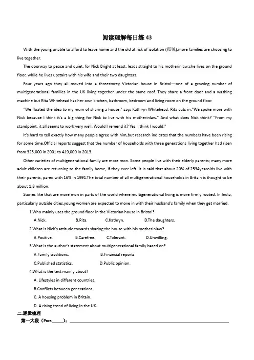 高三英语一轮复习阅读每日练习导学案43(适合基础一般的学生)