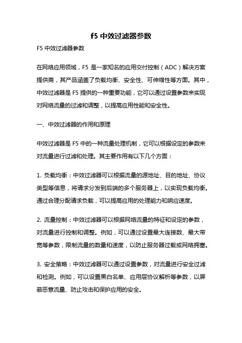 f5中效过滤器参数