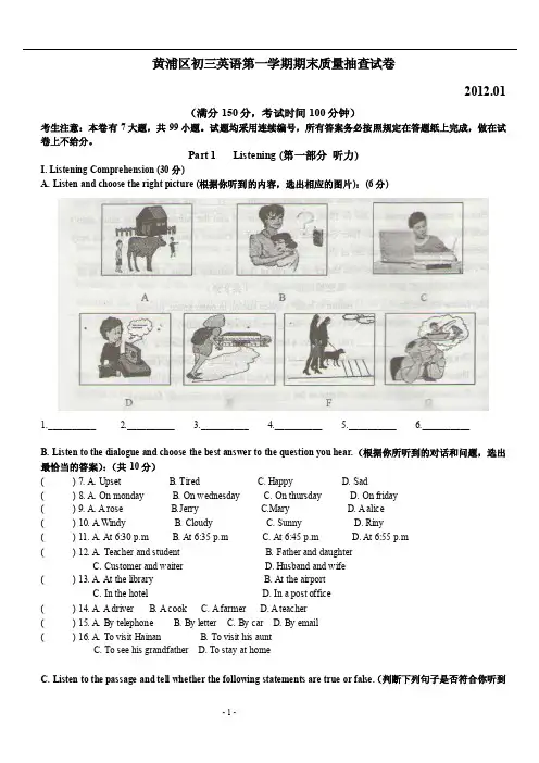 【最新资料】2016年黄浦区初三英语一模卷及答案