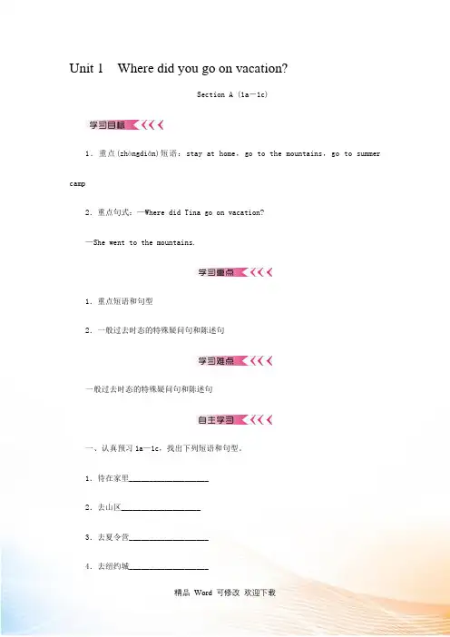 【人教版】八年级英语上册：Unit 1 优秀教学案(含答案解析)
