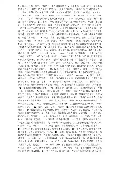 言语理解与表达之选词填空