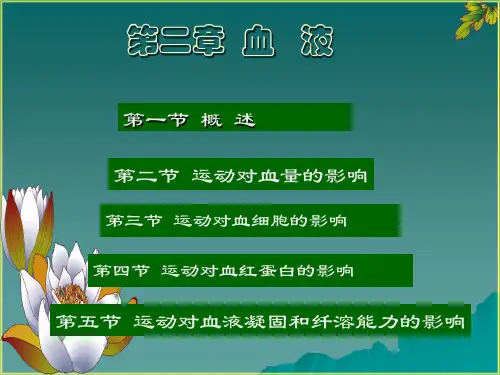 血浆血清全血的区别