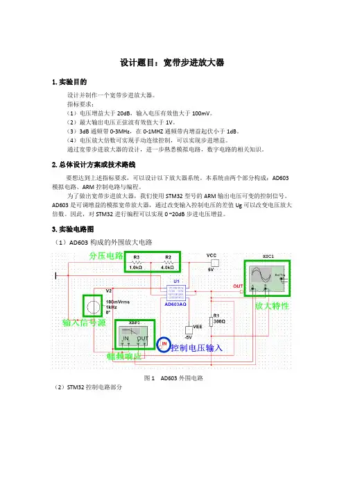 哈工大 数电自主设计