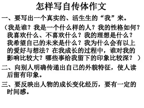 《铁肩担道义》课件