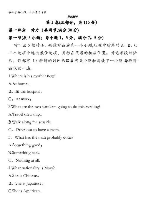 高二英语译林版选修8单元测评：Unit2 Theuniversallanguage含解析