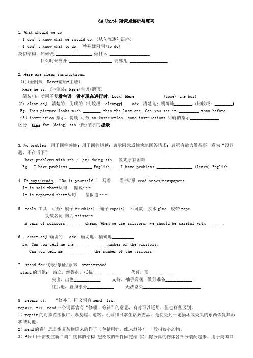 牛津译林版AUnit重要知识点