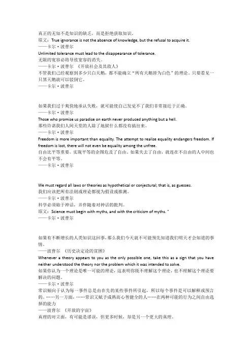 无限的宽容必将导致宽容的消失——卡尔·波普尔
