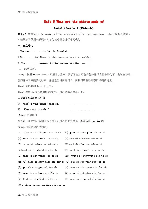[K12学习]四川省成都市金堂县又新镇九年级英语全册 Unit 5 What are the shi