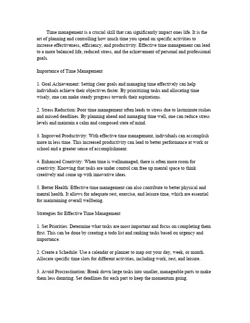时间管理成就非凡人生的英语作文