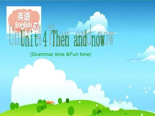 教育部统编版六年级上册英语课件-Unit 4《Then and now》课件       (共26张PPT)