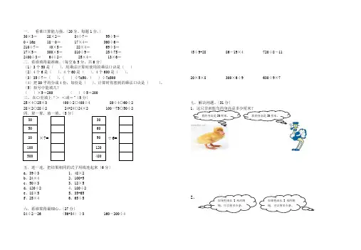 北师大版三年级数学上册第一单元测试题