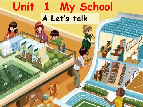 新版PEP-四年级下册英语unit1-my-school-A-Let's-talk