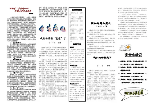 校报第一期2