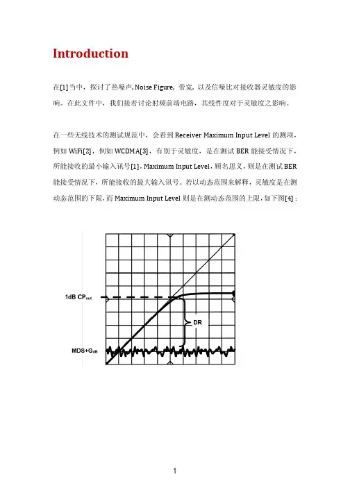 接收器射频前端线性度,     对灵敏度之影响