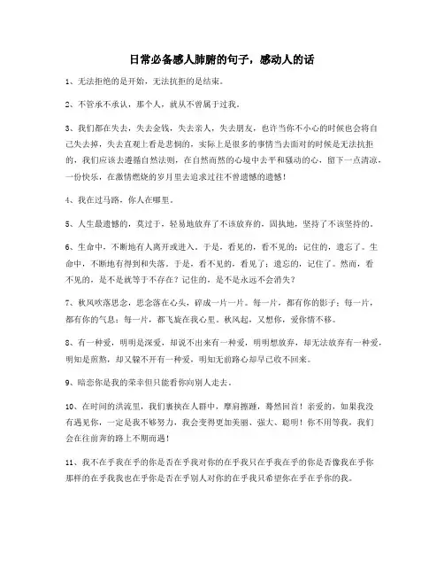 超级实用感动人的句子精选百条文字工作者必备