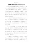 查摆履行管党治党责任方面存在的问题