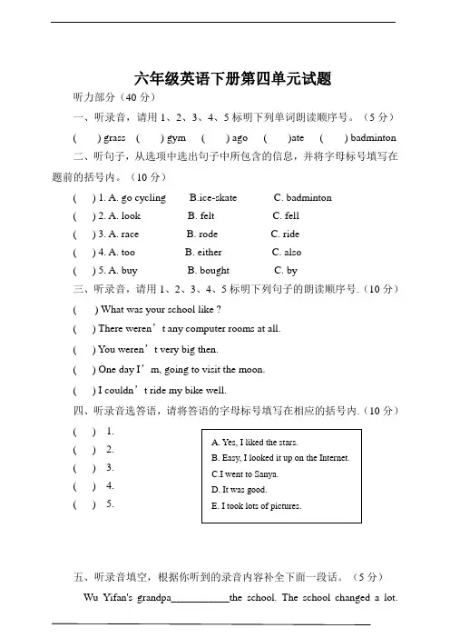 人教版PEP六年级英语-下学期Unit 4 then and now 试题