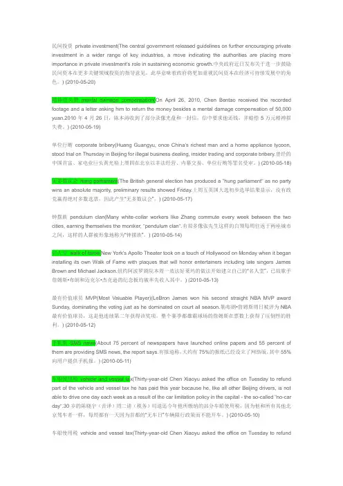 热门网络词汇英文翻译——来源于中国日报英语点津网