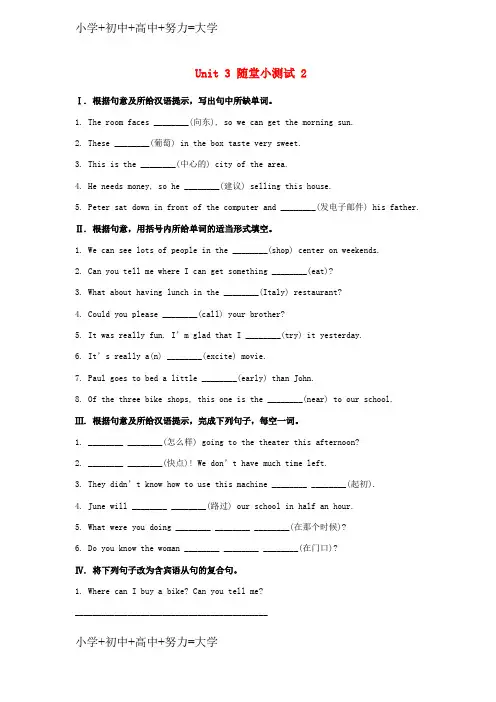 配套K12九年级英语全册Unit3Couldyoupleasetellmewheretherestr