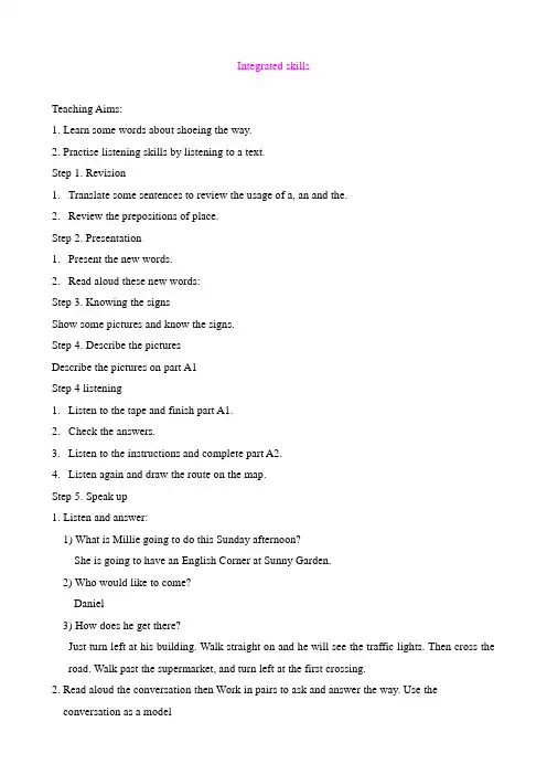 Unit 4 Finding your way(Integrated skills)教案(牛津译林版七年级下册)