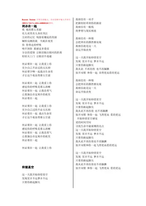 张杰歌词