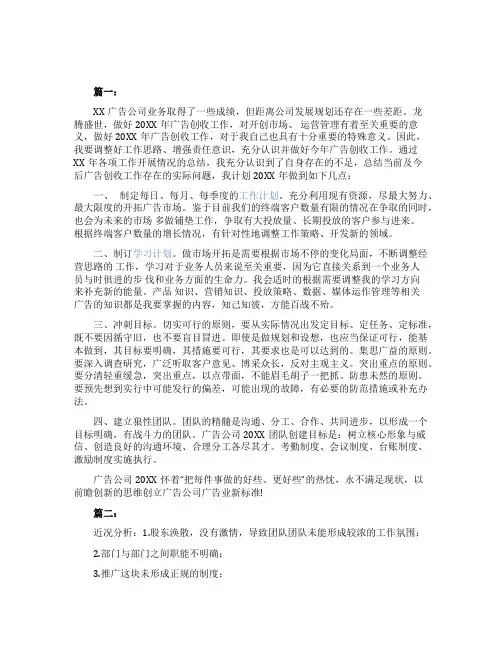 广告公司发展战略规划