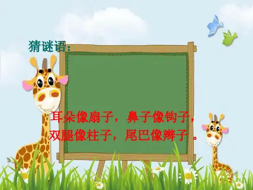 新版二年级上册语文课件 课文(二)4 曹冲称象 人教部编版 (共42张PPT)演示课件