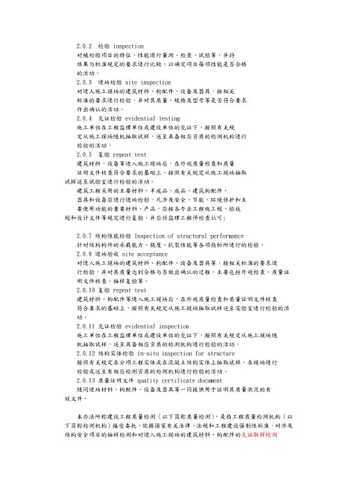 材料见证取样内容及流程