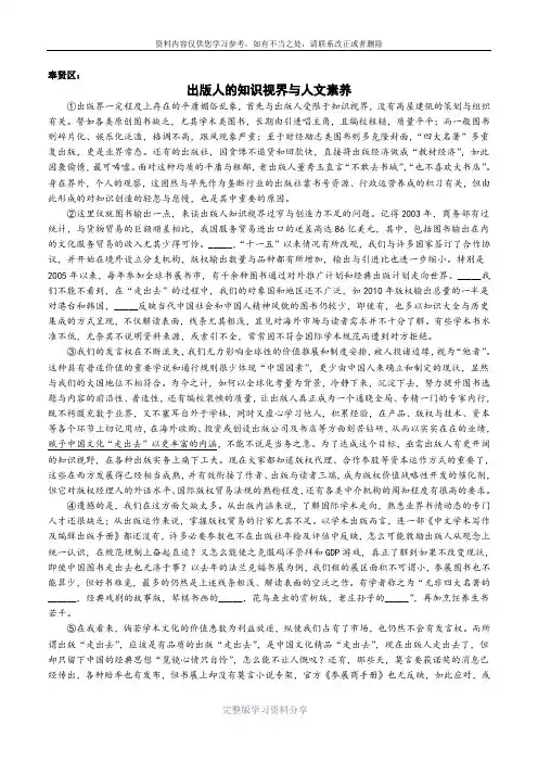 2014年上海高考语文社科类现代文汇总(含答案)