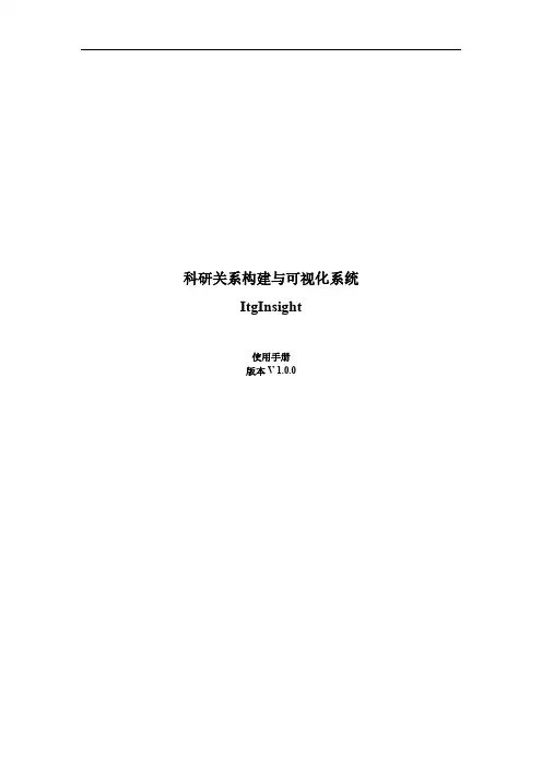 itginsight帮助