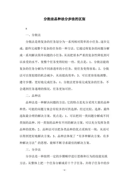 分批法品种法分步法的区别