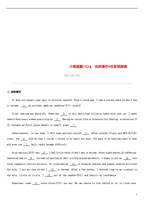 浙江省中考英语总复习许速测07A完形填空+任务型阅读试题新版外研版
