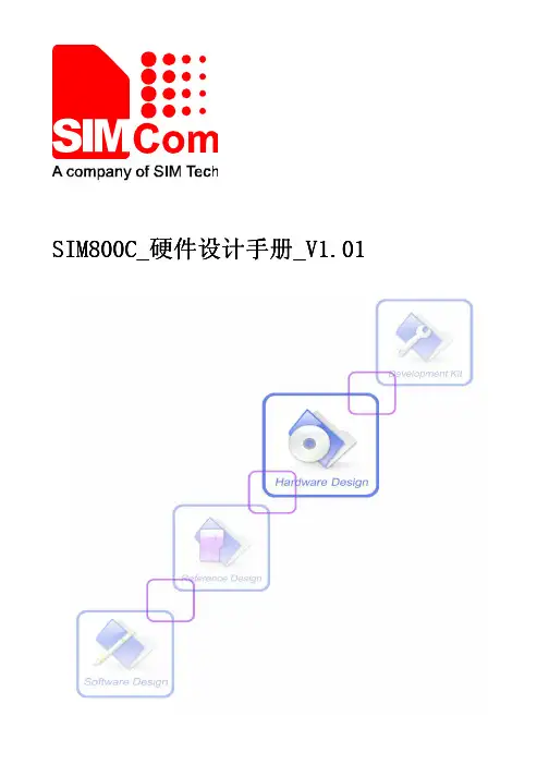 SIM800C_硬件设计手册_V1.01