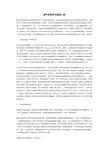 高中英语作文批改三法