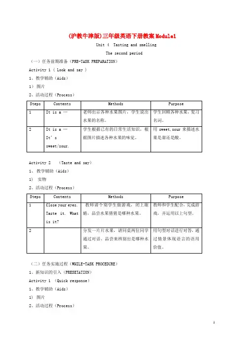 三年级英语下册 MODULE1 unit4 Lesson2教案 沪教牛津版