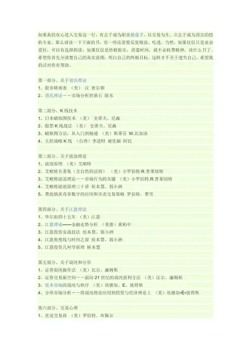 炒股必读经典书籍